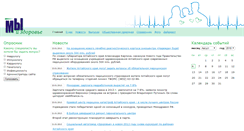 Desktop Screenshot of miz.altai.ru