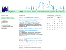 Tablet Screenshot of miz.altai.ru